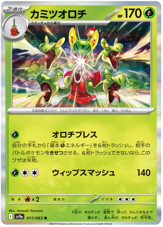 Hydrapple - sv9a 011/063 - JP Hydrapple - sv9a 011/063 - JP