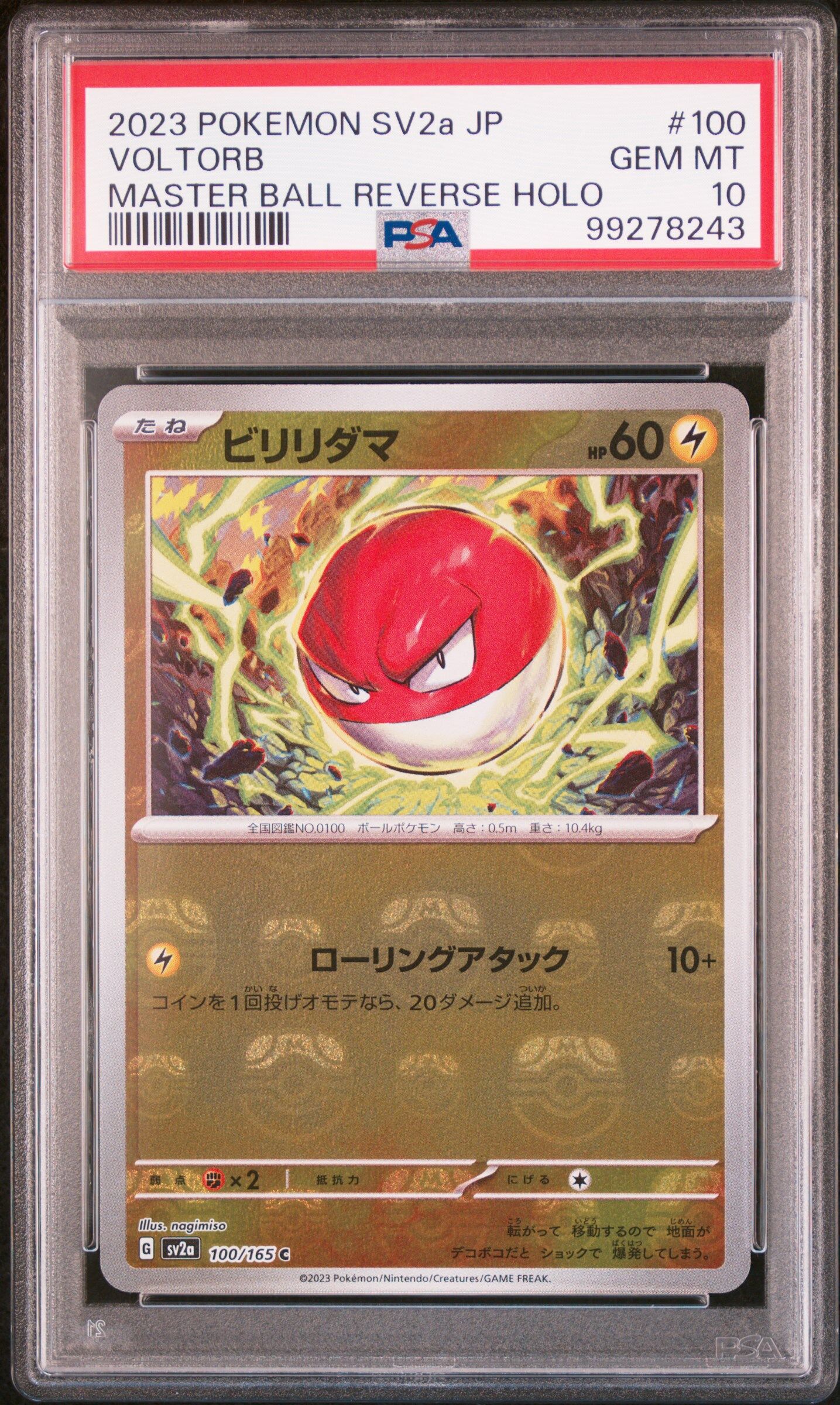 2023 POKEMON JAPANESE SV2A-POKEMON 151 #100 VOLTORB MASTER BALL REVERSE HOLO - PSA 10 GEM-MT - Pokémon