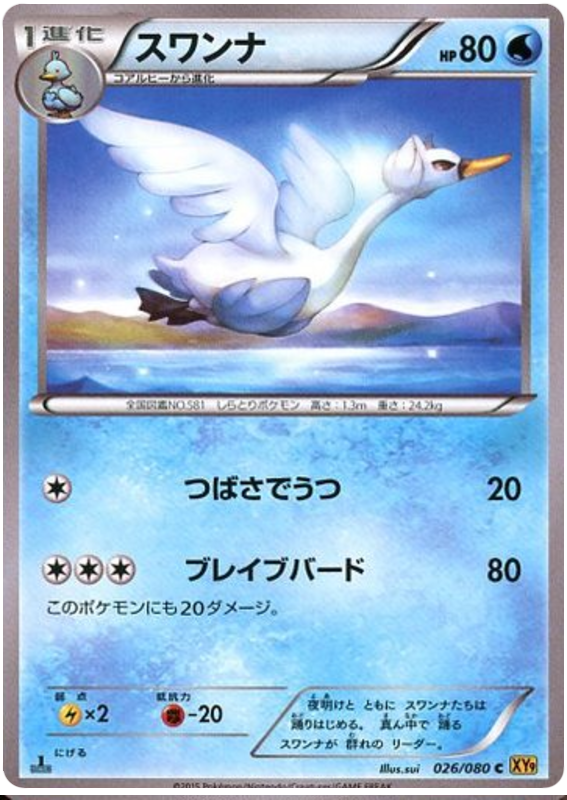 Swanna - XY9 026/080 - JP