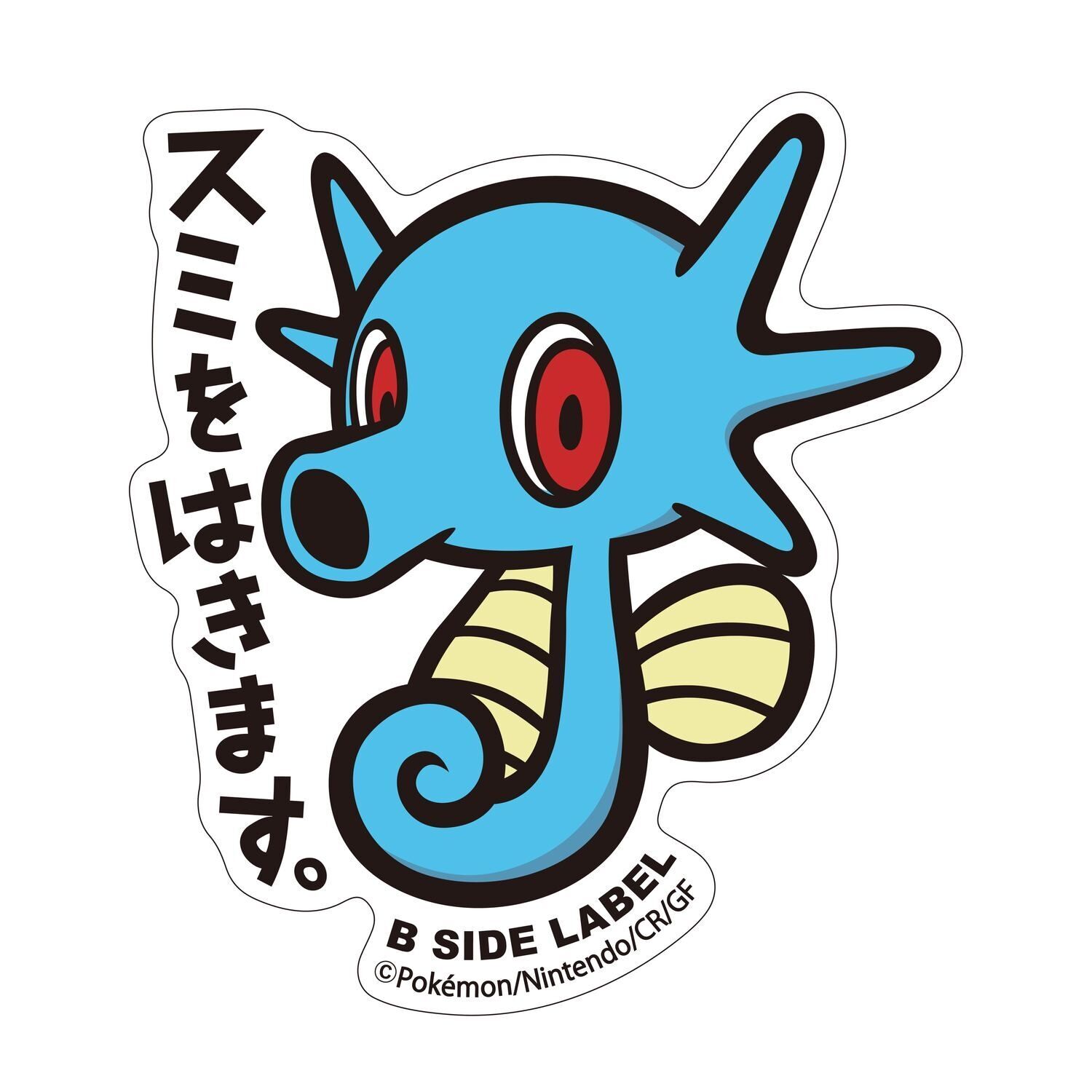 Horsea B-Side Label Sticker Horsea B-Side Label Sticker