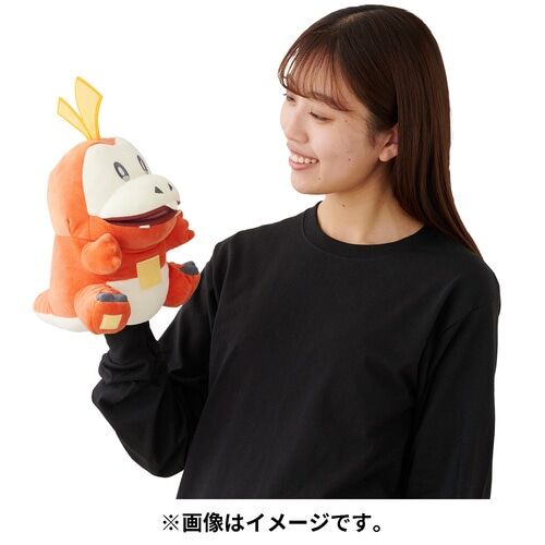 Fuecoco (Bite Squad) Fluffy Plush - 31 cm