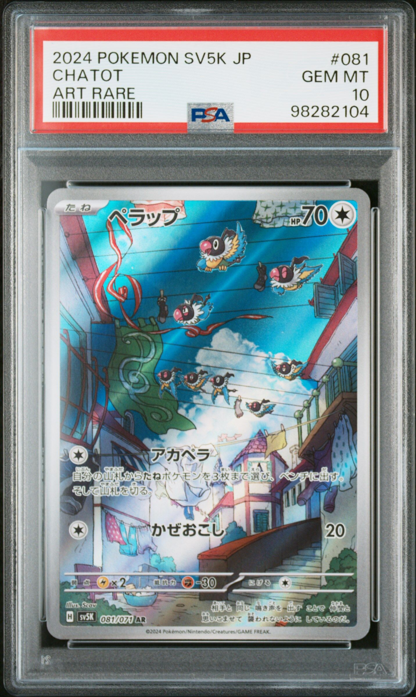 2024 POKEMON JAPANESE SV5K-WILD FORCE #081 CHATOT ART RARE - PSA 10 GEM-MT - Pokémon