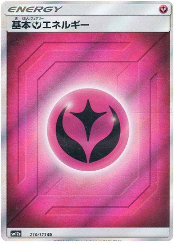 Fairy Energy - sm12a 210/173 - JP Fairy Energy - sm12a 210/173 - JP