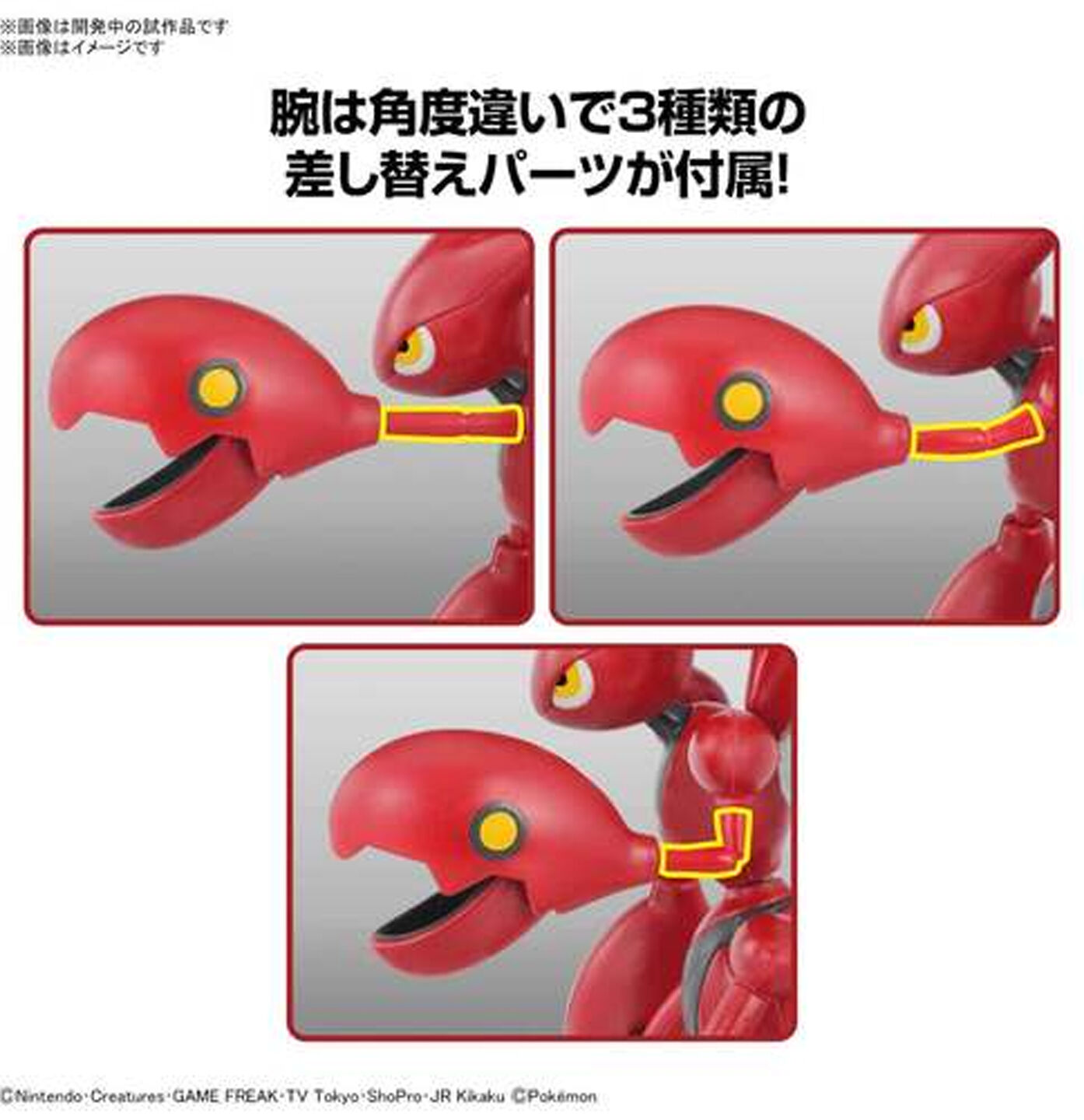 Plamo Collection 55 Select Series Scizor
