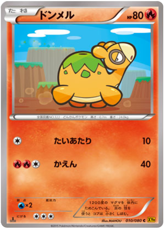 Numel - XY9 010/080 - JP