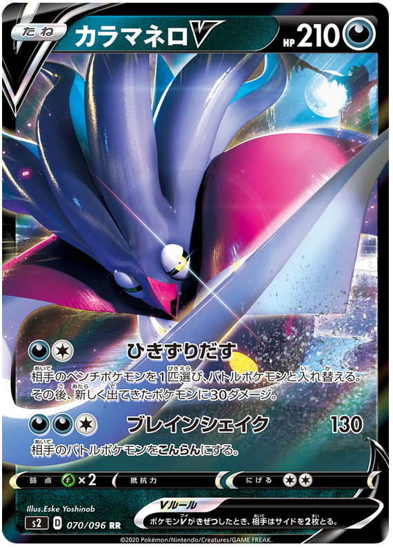 Malamar V - s2 070/096 - JP