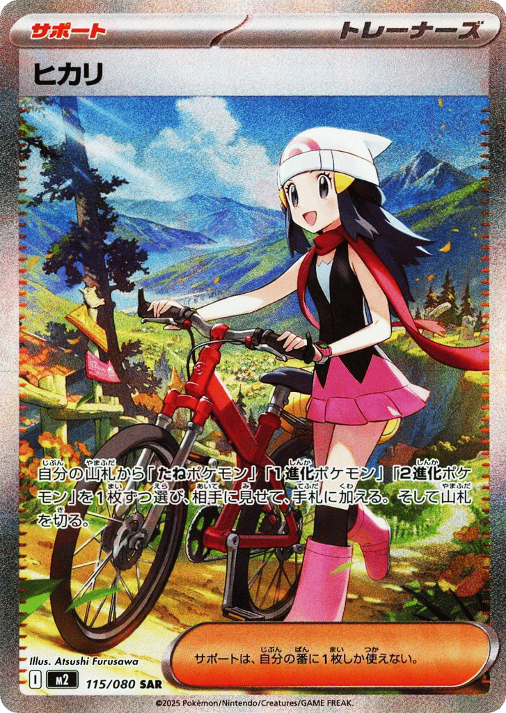 Dawn - m2 115/080 - JP Dawn - m2 115/080 - JP
