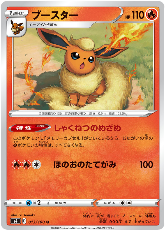 Flareon - s4 013/100 - JP Flareon - s4 013/100 - JP