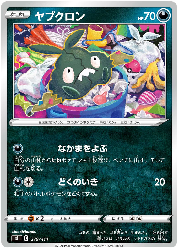 Trubbish - s1 279/414 - JP Trubbish - s1 279/414 - JP