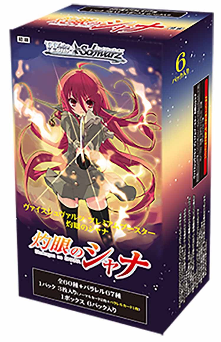 Shakugan no Shana Premium Booster Box - Weiss Schwarz TCG - JPN Shakugan no Shana Premium Booster Box - Weiss Schwarz TCG - JPN