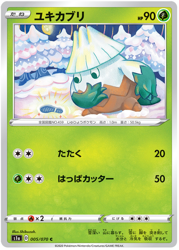 Snover - s1a 005/070 - JP Snover - s1a 005/070 - JP