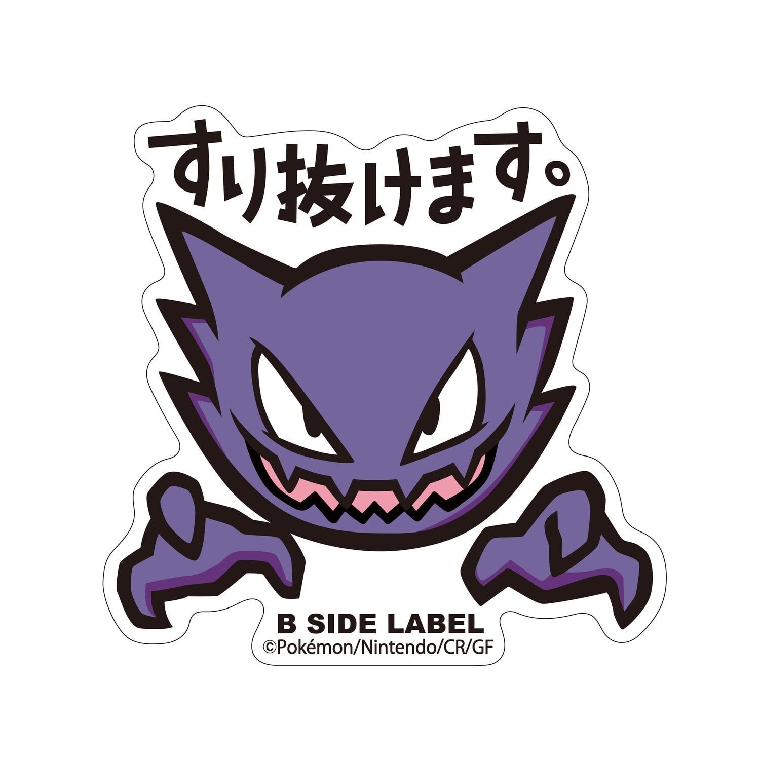 Haunter B-Side Label Sticker