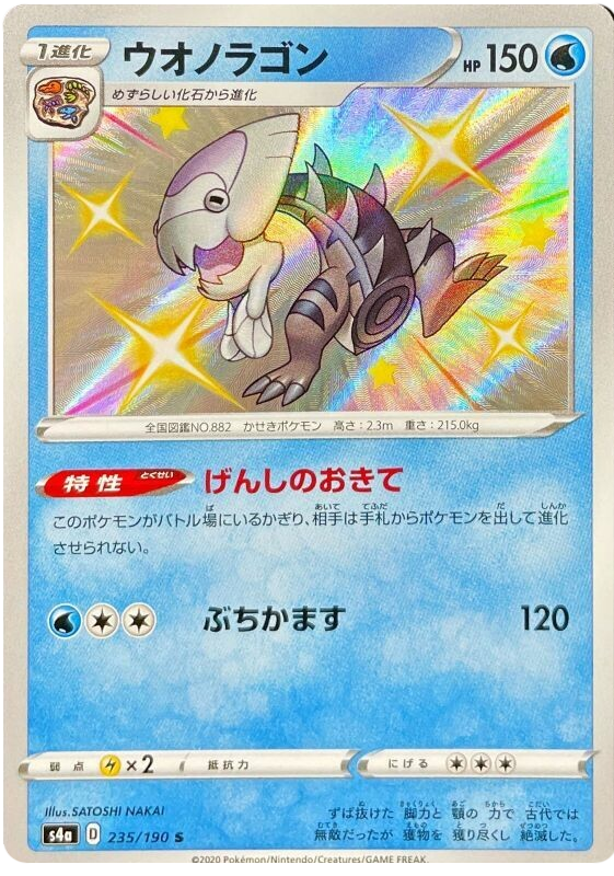 Dracovish - s4a 235/190 - JP Dracovish - s4a 235/190 - JP
