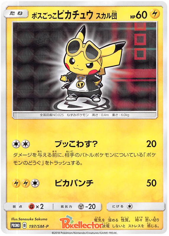Team Boss Pikachu (Skull) - SM-P 197 - JP Team Boss Pikachu (Skull) - SM-P 197 - JP