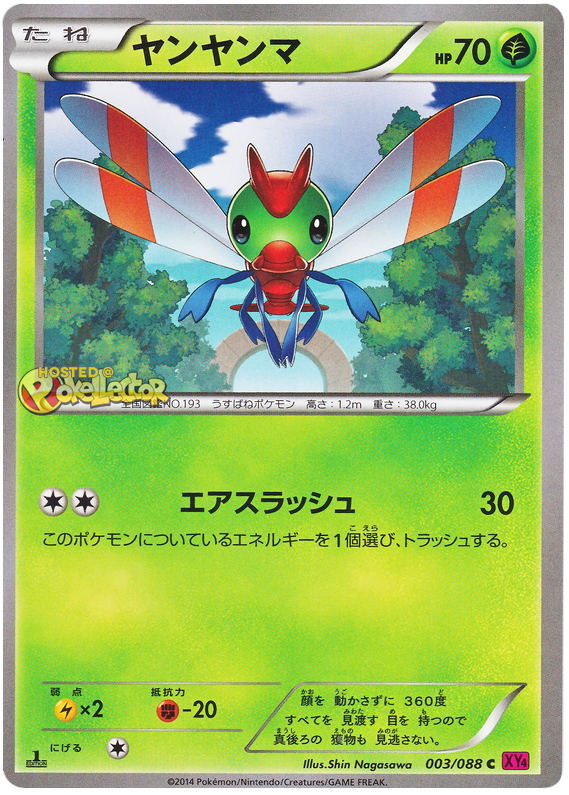 Yanma - XY4 003/088 - JP