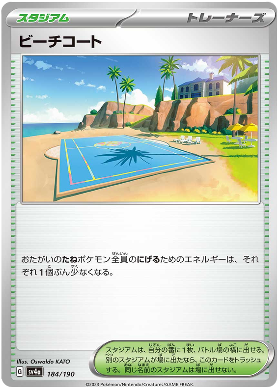 Beach Court - sv4a 184/190 - JP Beach Court - sv4a 184/190 - JP