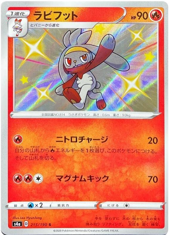 Raboot - s4a 215/190 - JP