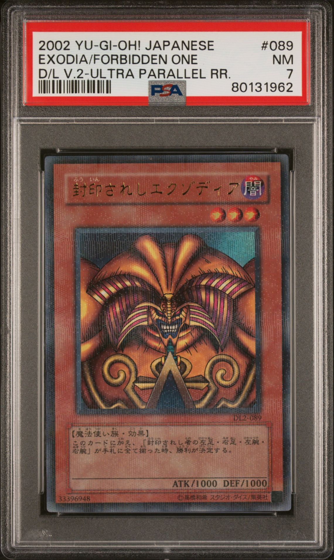 2002 YU-GI-OH! JAPANESE DUELIST LEGACY VOLUME 2 089 EXODIA THE FORBIDDEN ONE ULTRA PARALLEL RARE - PSA 7 NM 2002 YU-GI-OH! JAPANESE DUELIST LEGACY VOLUME 2 089 EXODIA THE FORBIDDEN ONE ULTRA PARALLEL RARE - PSA 7 NM