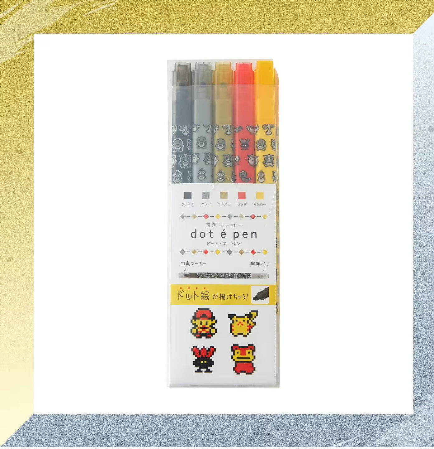 Square Marker Dot Pen 5-Piece Set Gold Silver (Pokemon Gold/ Silver 25th Anniv) Square Marker Dot Pen 5-Piece Set Gold Silver (Pokemon Gold/ Silver 25th Anniv)