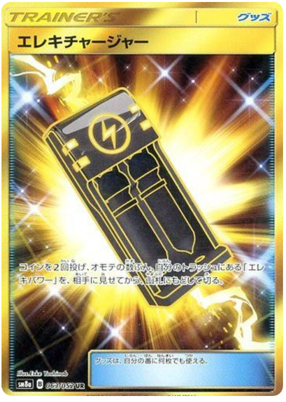 Electric Charger - sm8a 063/052 - JP