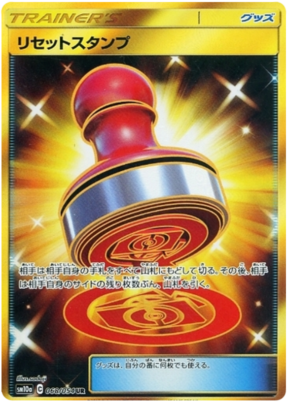 Reset Stamp - sm10a 068/054 - JP Reset Stamp - sm10a 068/054 - JP