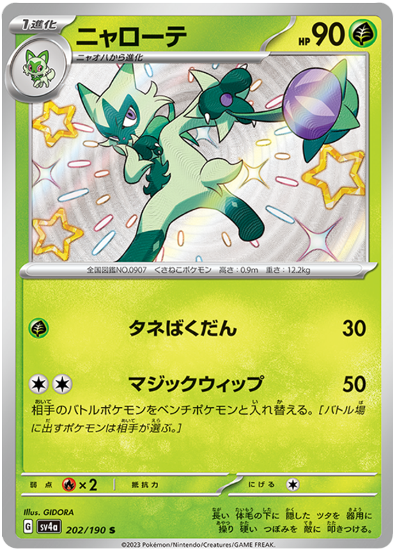 Floragato - sv4a 202/190 - JP