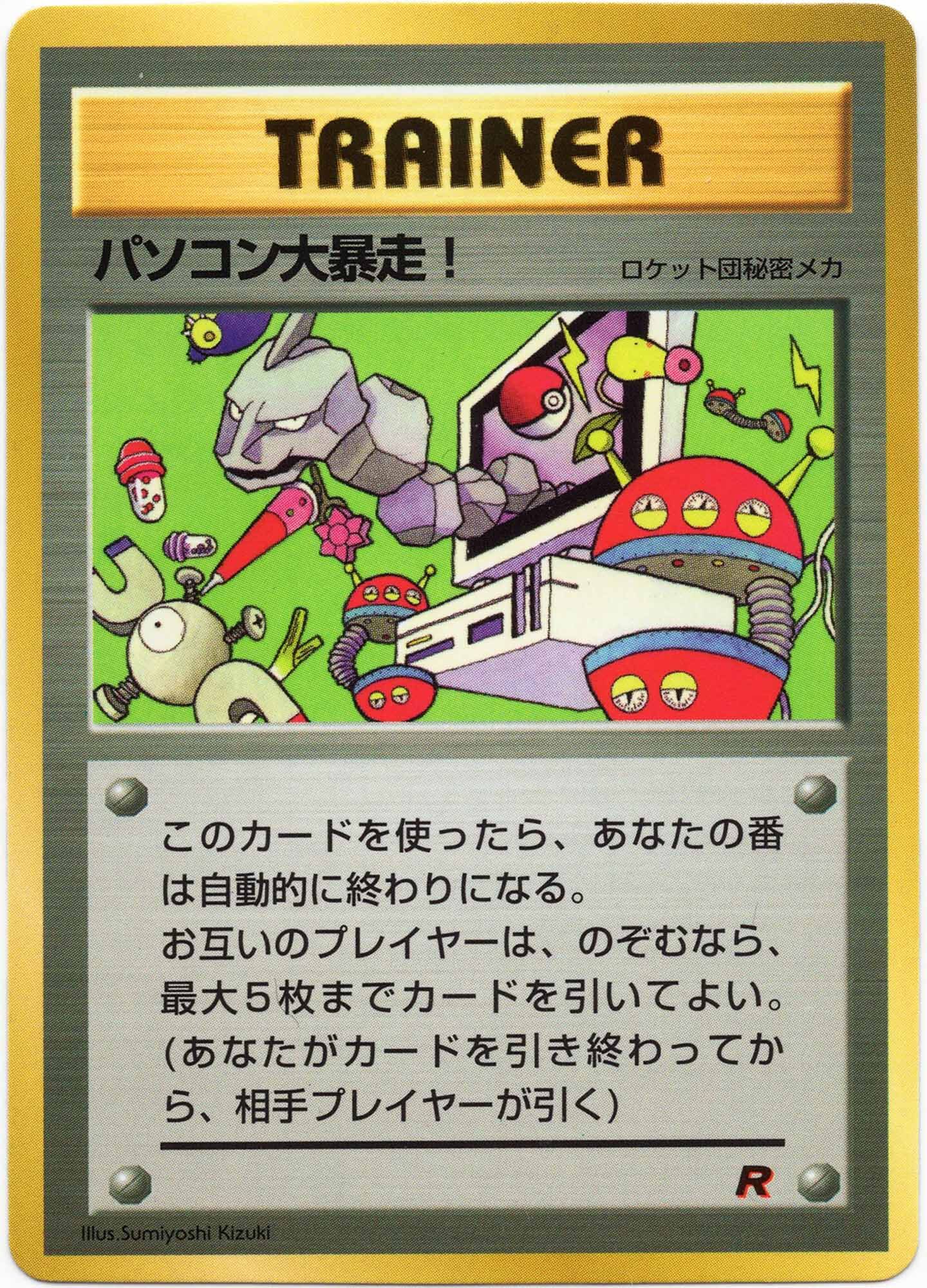 cpu-error-glossy-corocoro-comics-promo-moderately-played CPU Error - Glossy - Corocoro Comics Promo - (Moderately Played)