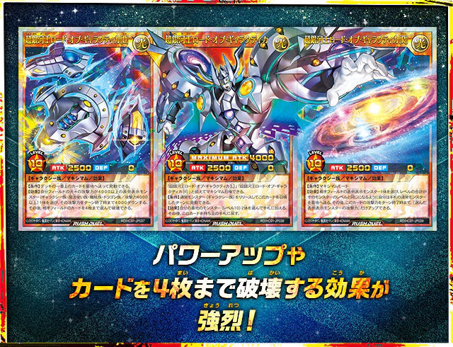 High-Grade Collection Booster Pack - Yu-Gi-Oh! Rush Duel - JPN