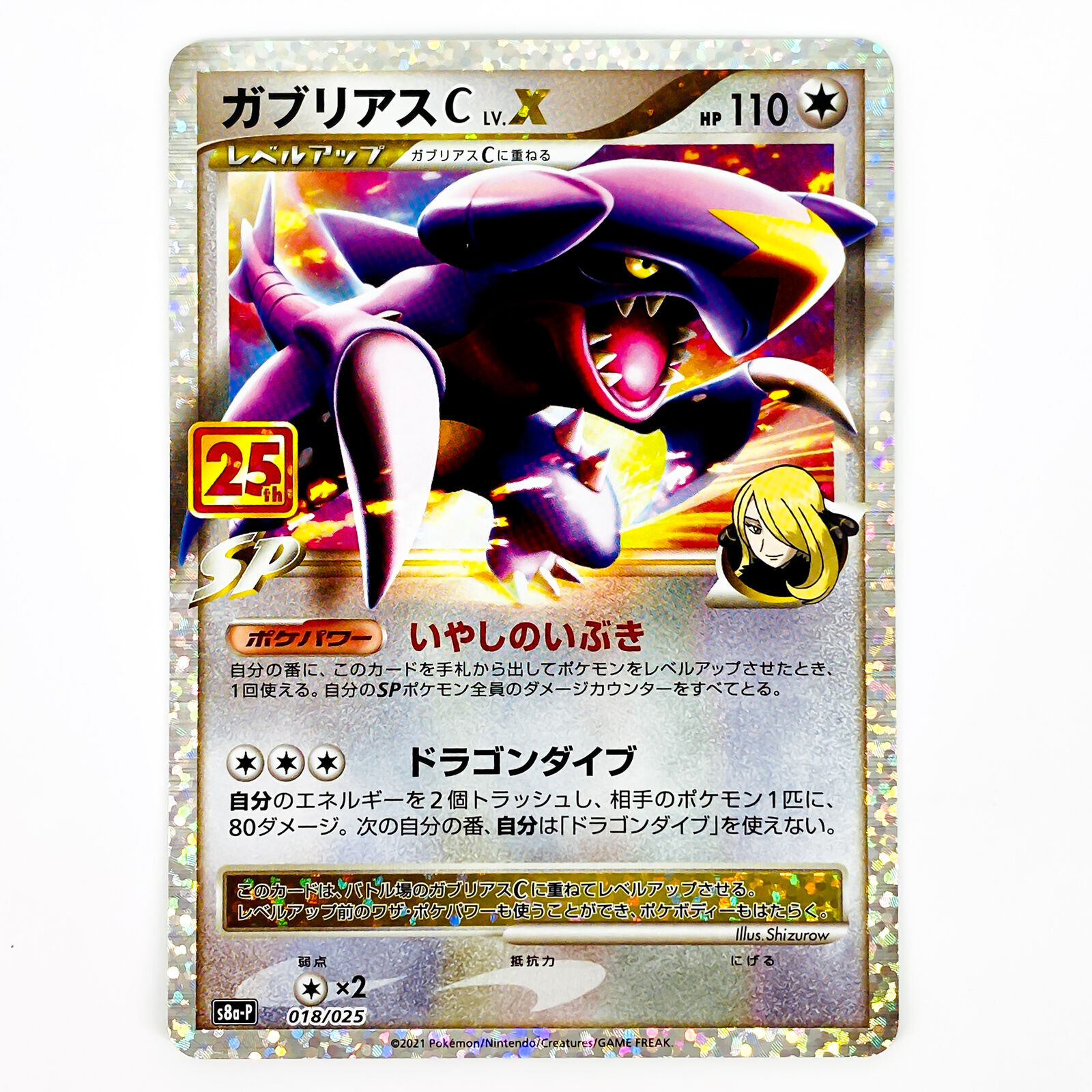 garchomp-c-lv-x-018-064-pokemon-tcg-near-mint-jp Garchomp C LV.X - 018/064 - Pokémon TCG - Near Mint - JP