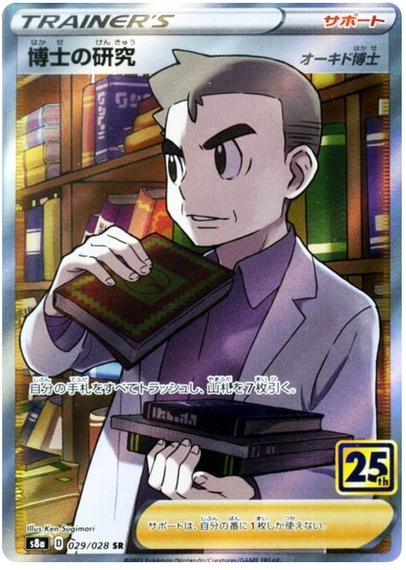 Professor's Research - s8a 029/028 - JP Professor's Research - s8a 029/028 - JP