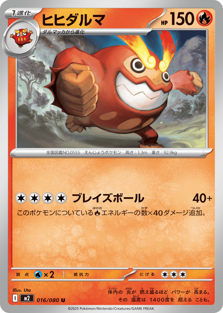 Darmanitan - m2 016/080 - JP