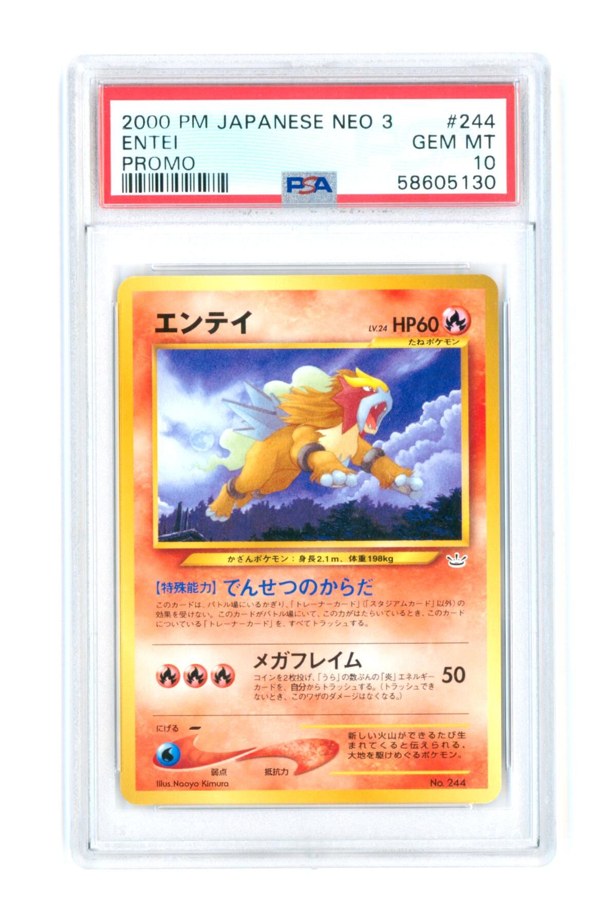 Entei #244 - Promo - Japanese Neo 3 - 2000 - PSA 10 GEM-MT - Pokémon