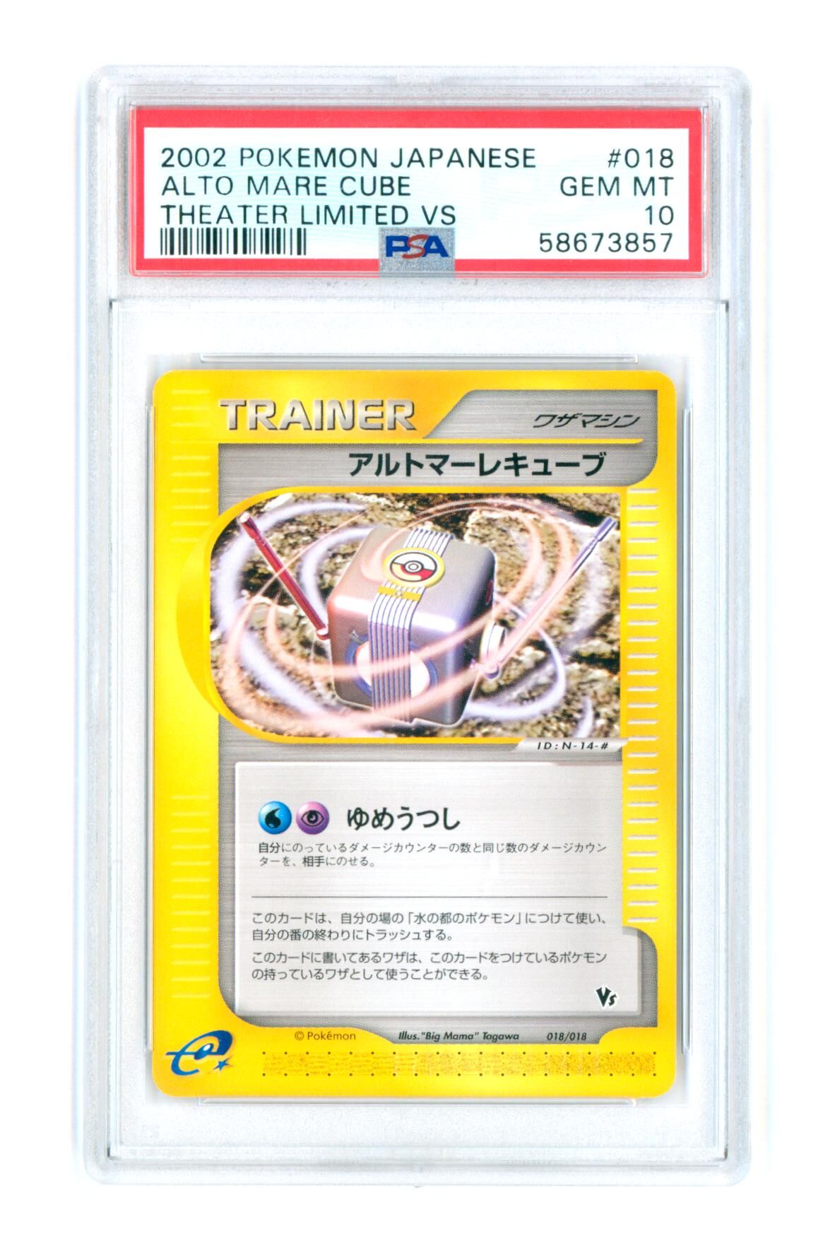 Alto Mare Cube 018/018 - Theater Limited VS - Japanese - 2002 - PSA 10 GEM-MT - Pokémon