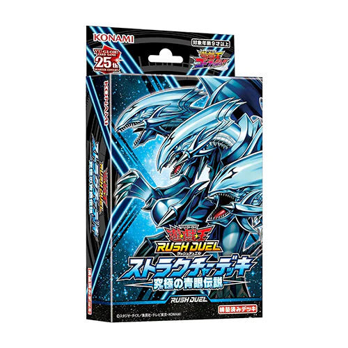 The Ultimate Blue-Eyed Legend Structure Deck - Yu-Gi-Oh! Rush Duel - JPN The Ultimate Blue-Eyed Legend Structure Deck - Yu-Gi-Oh! Rush Duel - JPN