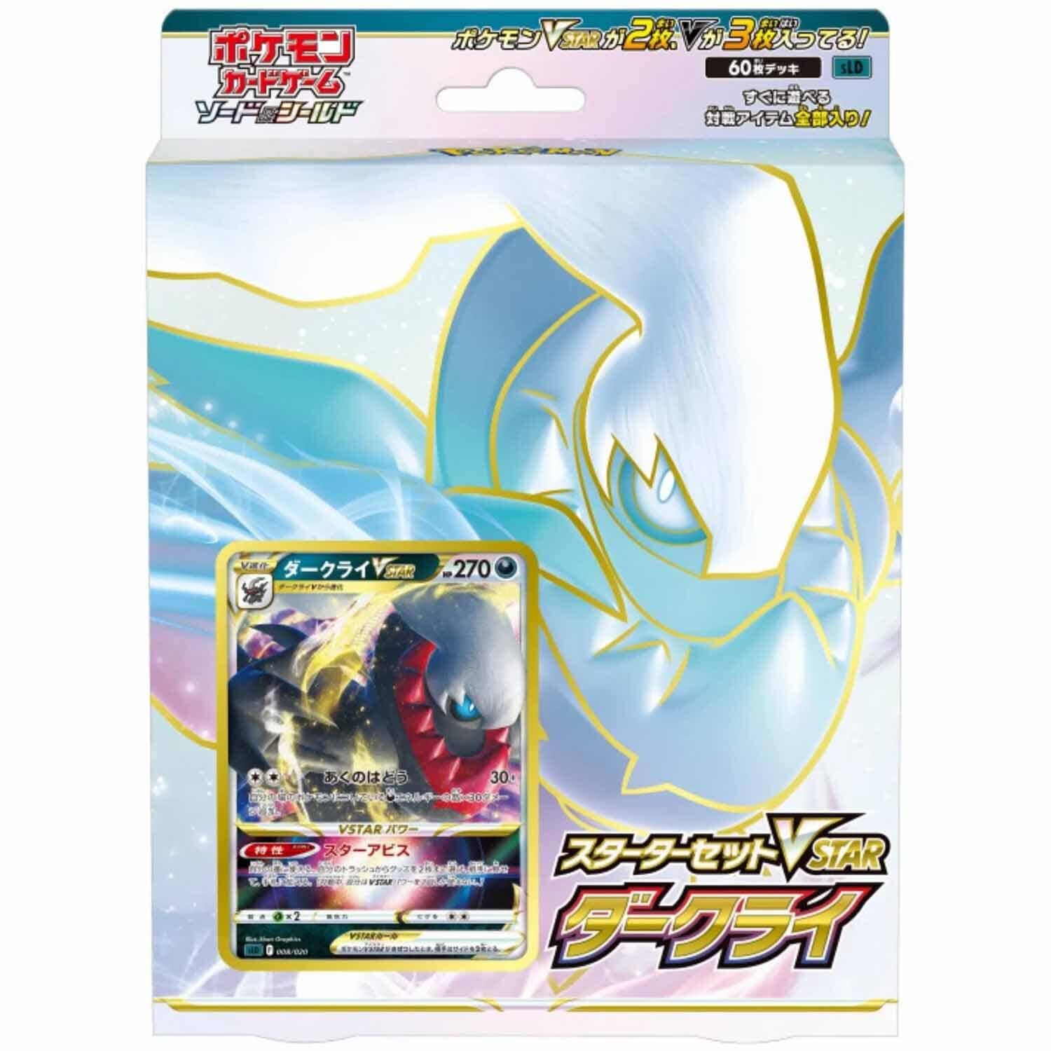 pokemon-starter-set-darkrai-vstar-jpn-1-min Pokémon Darkrai VSTAR Starter-Set - JPN