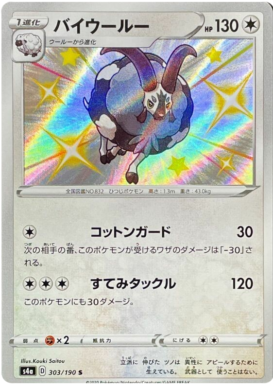 Dubwool - s4a 303/190 - JP Dubwool - s4a 303/190 - JP