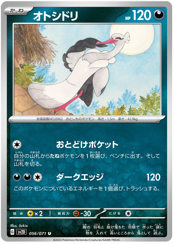 Bombirdier - sv2D 056/71 - JP Bombirdier - sv2D 056/71 - JP