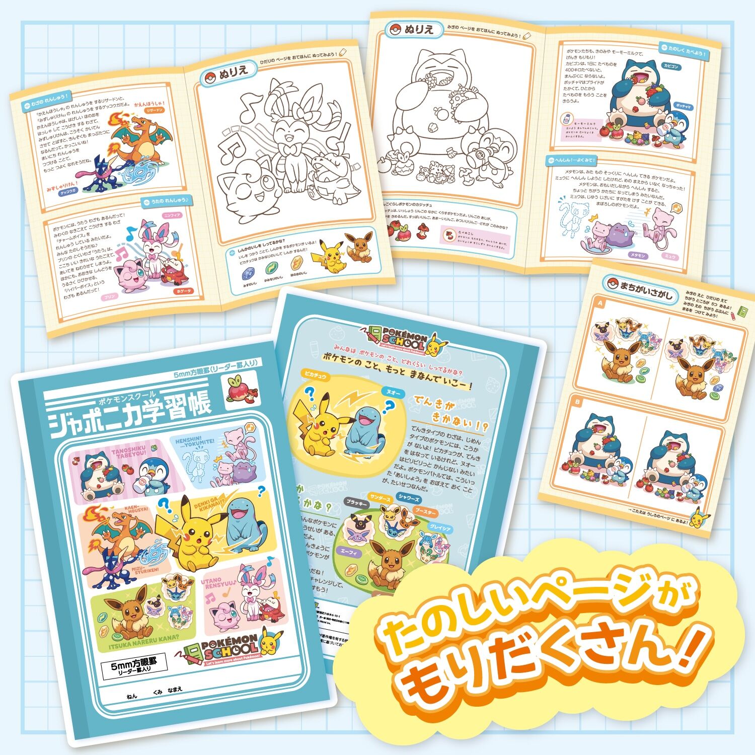 Japonica Study Notebook 5mm Graph Paper Note Pokemon School