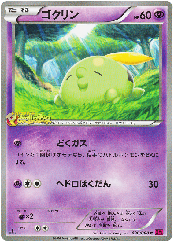 Gulpin - XY4 036/088 - JP Gulpin - XY4 036/088 - JP