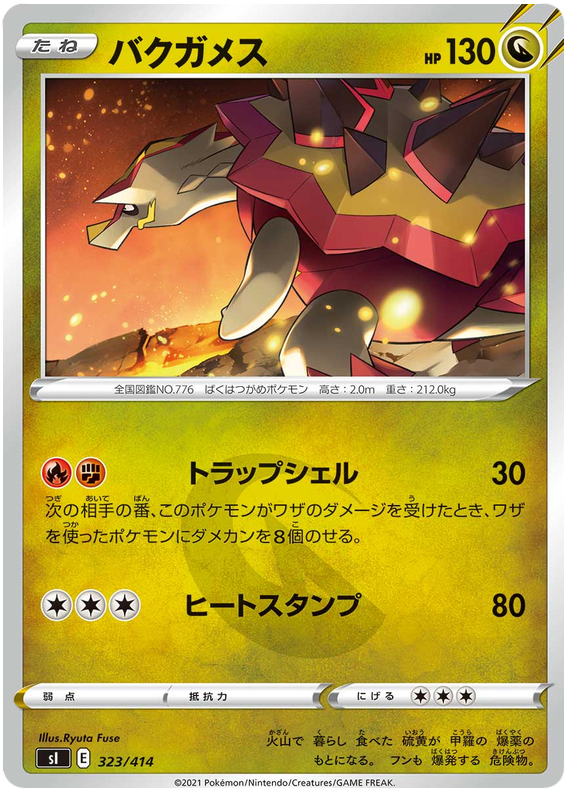 Turtonator - s1 323/414 - JP Turtonator - s1 323/414 - JP