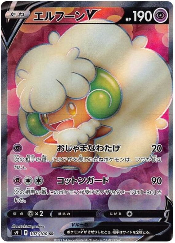 Whimsicott V - s9 107/100 - JP