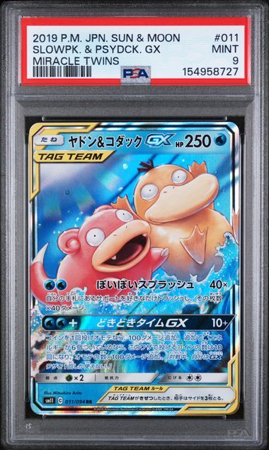 Slowpk. & Psydck. GX #011 - Sun & Moon Miracle Twins - PSA 9 MINT - Pokemon Slowpk. & Psydck. GX #011 - Sun & Moon Miracle Twins - PSA 9 MINT - Pokemon