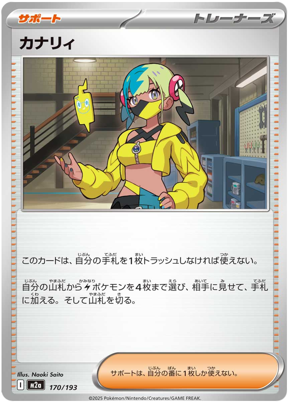 Canari - M2a 170/193 - JP