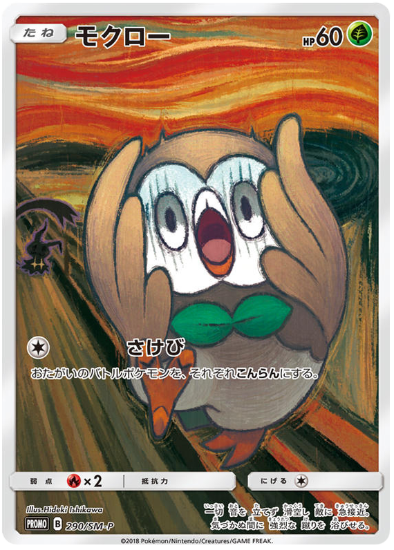 Rowlet - SM-P 290 - JP