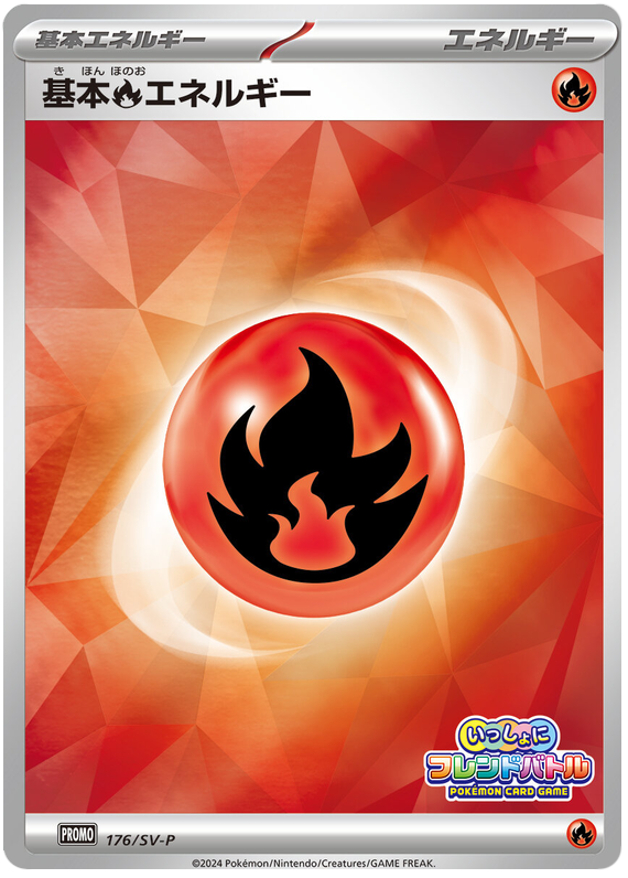 Fire Energy - SV-P/176 - JP Fire Energy - SV-P/176 - JP