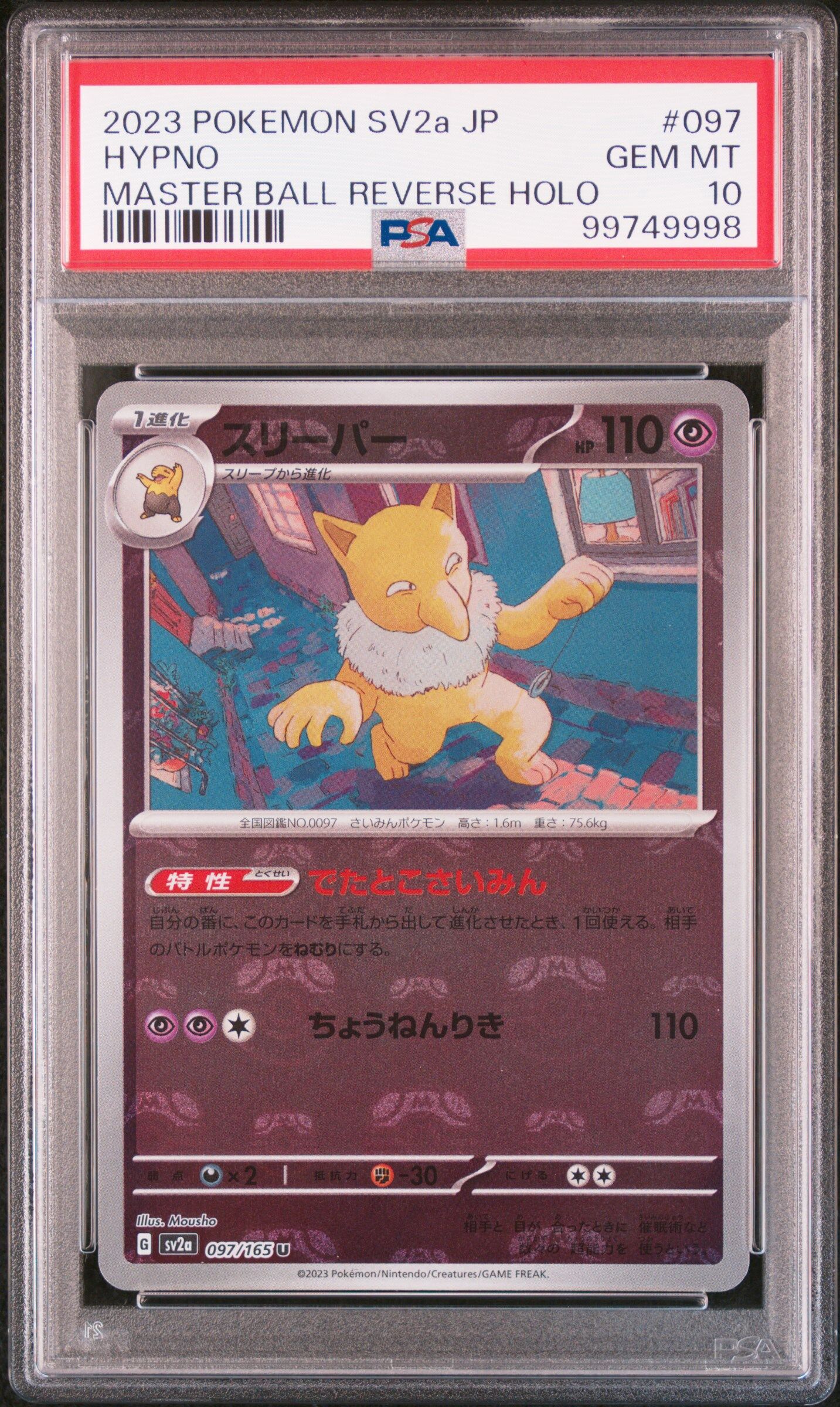 2023 POKEMON JAPANESE SV2A-POKEMON 151 #097 HYPNO MASTER BALL REVERSE HOLO - PSA 10 GEM-MT - Pokémon 2023 POKEMON JAPANESE SV2A-POKEMON 151 #097 HYPNO MASTER BALL REVERSE HOLO - PSA 10 GEM-MT - Pokémon