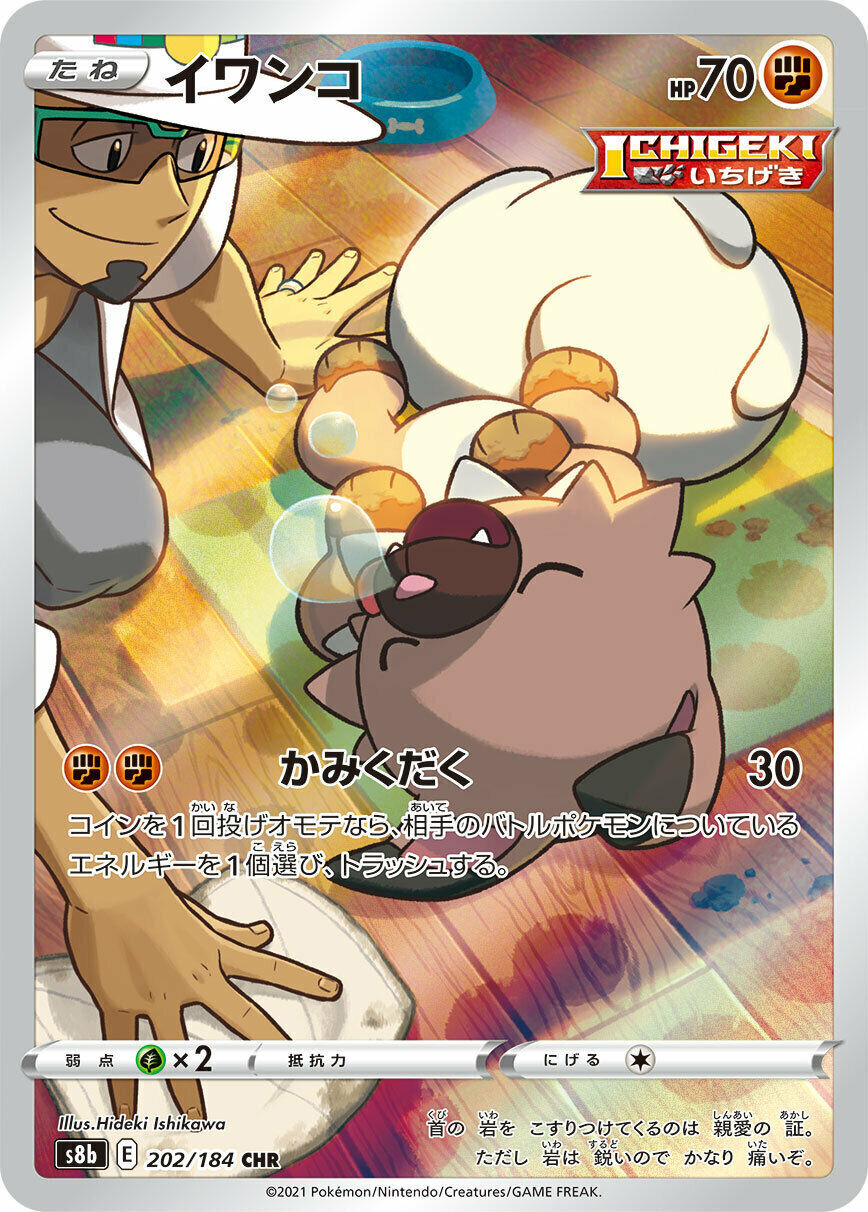 piers-galarian-obstagoon-207-184-pokemon-tcg-near-mint-jp-19022 Rockruff - 202/184 - Pokémon TCG - Near Mint - JP