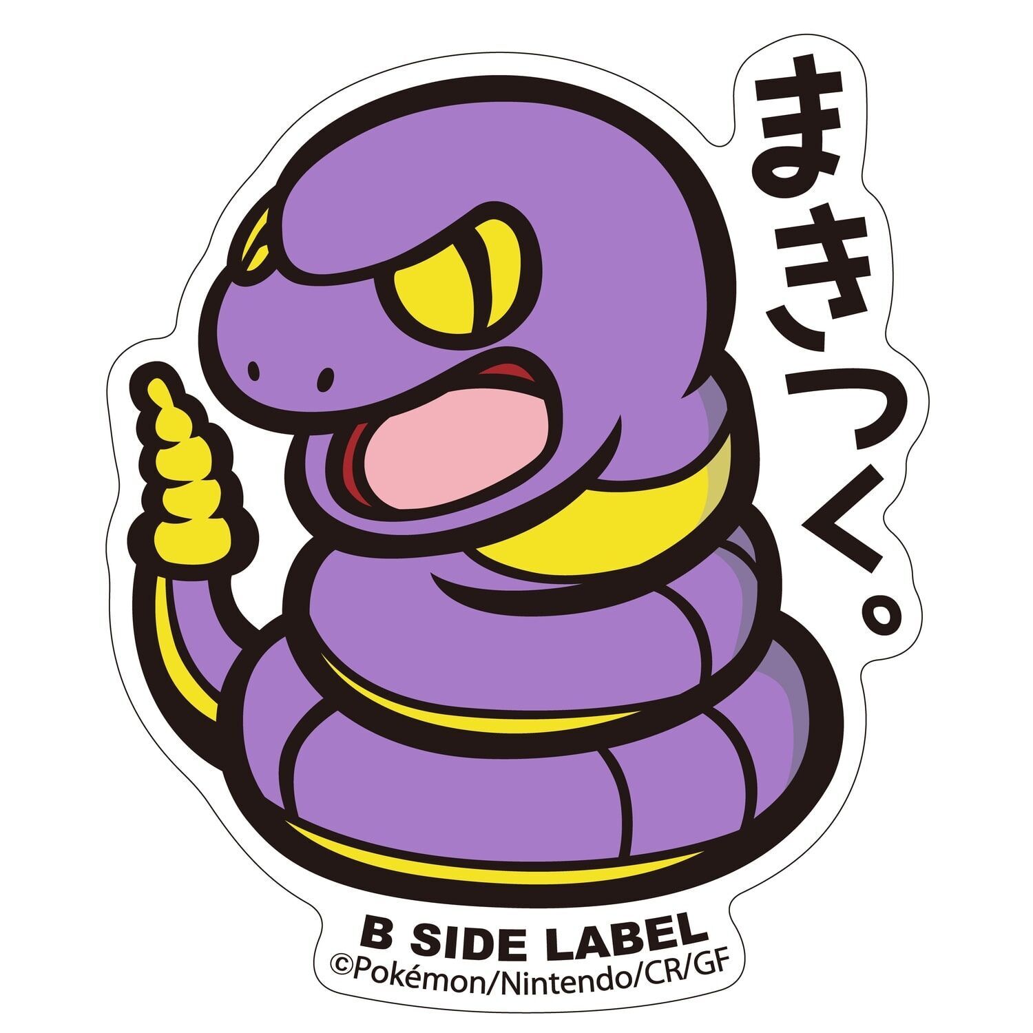 Ekans B-Side Label Sticker Ekans B-Side Label Sticker