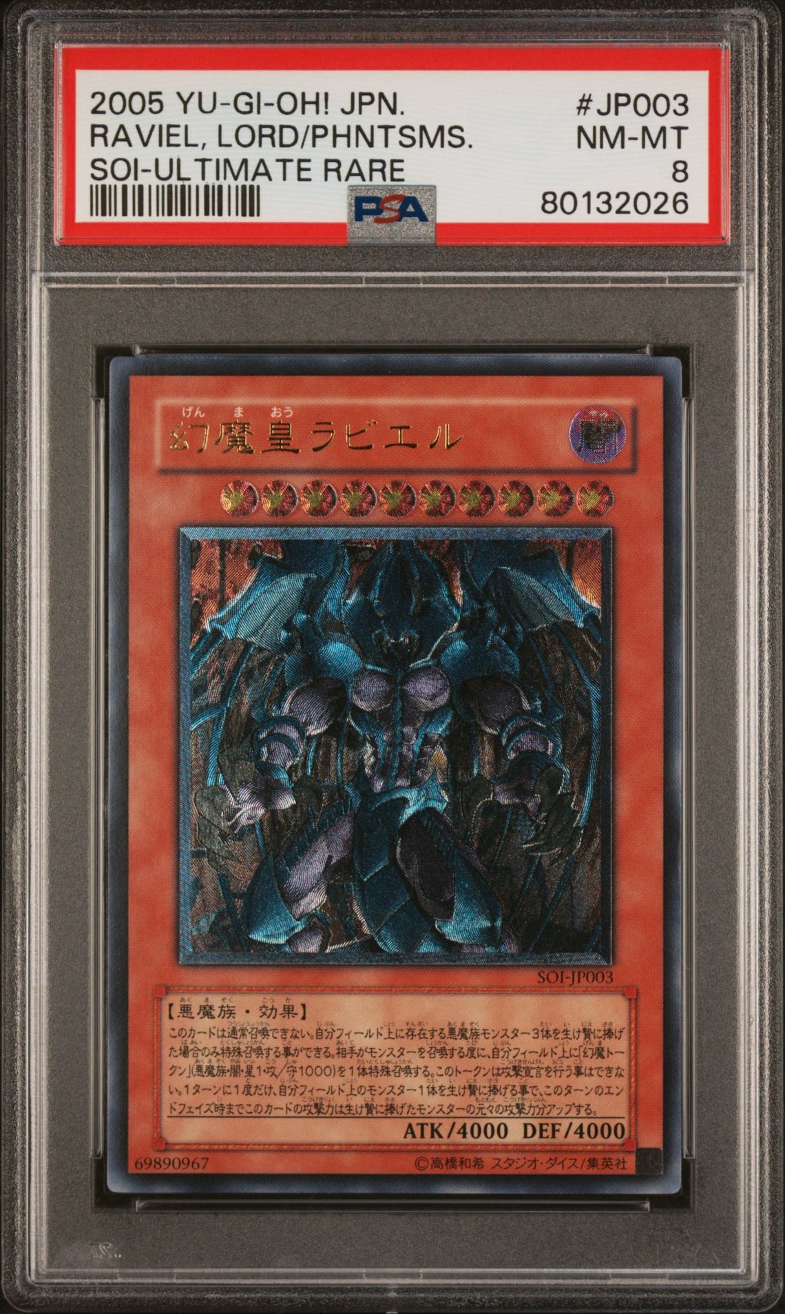 2005 YU-GI-OH! JAPANESE SHADOW OF INFINITY JP003 RAVIEL, LORD OF PHANTASMS ULTIMATE RARE - PSA 8 NM-MT