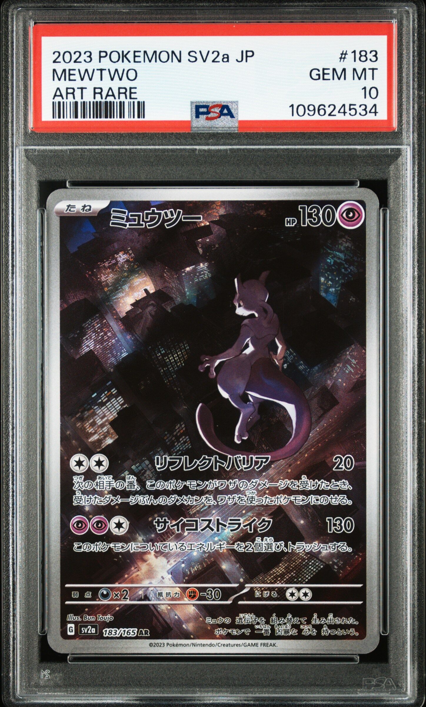 2023 POKEMON JAPANESE SV2A-POKEMON 151 #183 MEWTWO ART RARE - PSA 10 GEM-MT - Pokémon